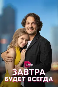 Постер новости