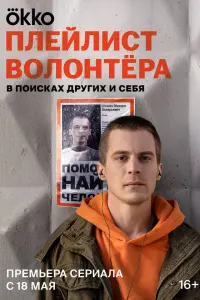 Постер новости