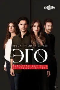 Постер новости