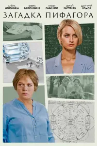 Постер новости