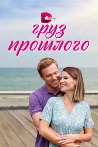 Постер новости