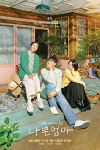 Постер новости