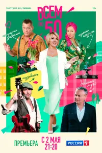 Постер новости