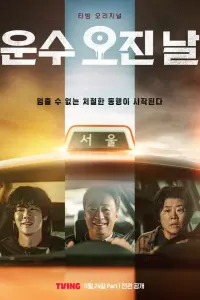 Постер новости