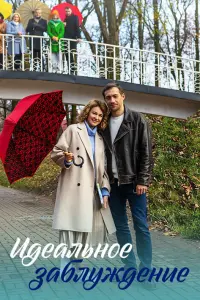 Постер новости