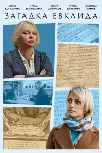 Постер новости