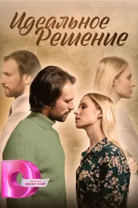 Постер новости