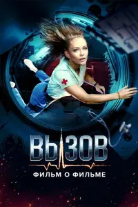 Постер новости