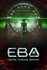 Постер новости