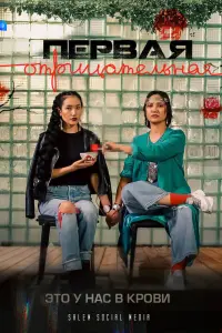 Постер новости