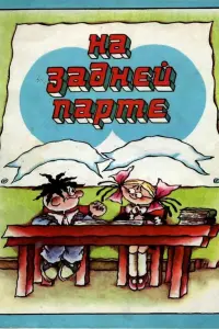 Постер новости