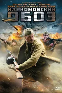 Постер новости