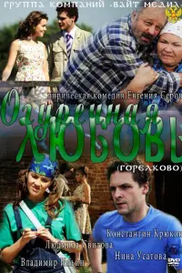 Постер новости