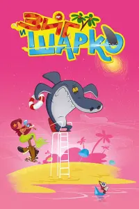 Постер новости