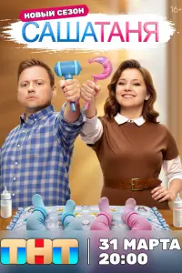 Постер новости