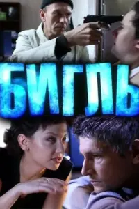 Постер новости