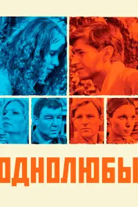 Постер новости