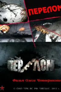 Постер новости