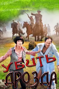 Постер новости