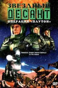 Постер новости