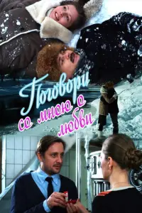 Постер новости