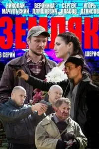 Постер новости