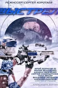 Постер новости