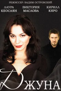 Постер новости