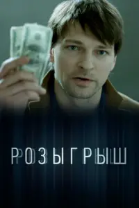 Постер новости