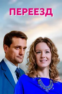 Постер новости