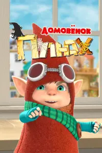 Постер новости