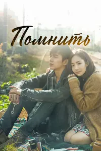 Постер новости