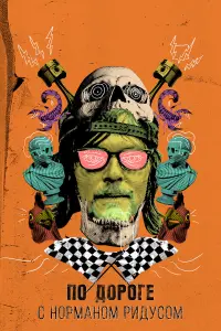 Постер новости