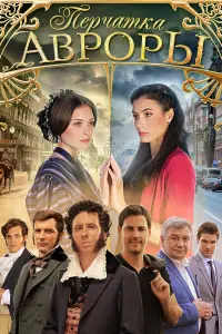 Постер новости