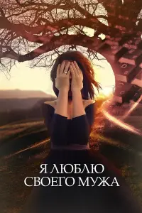 Постер новости